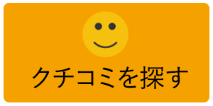 人妻風俗の口コミ